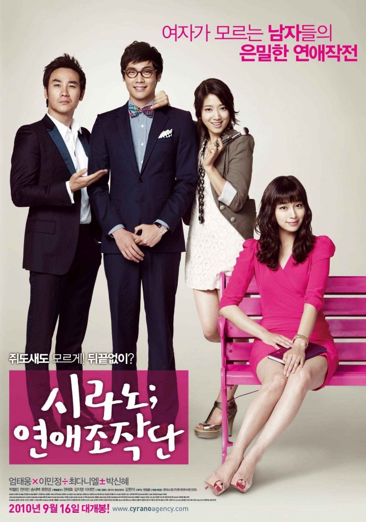 best korean drama romance movies