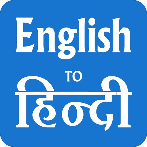 convert hindi to english translation